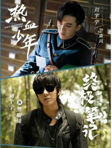 刘宇宁已播剧
《热血少年》卫乘风
《终极笔记》黑眼镜
《长歌行》皓都
《说英雄谁