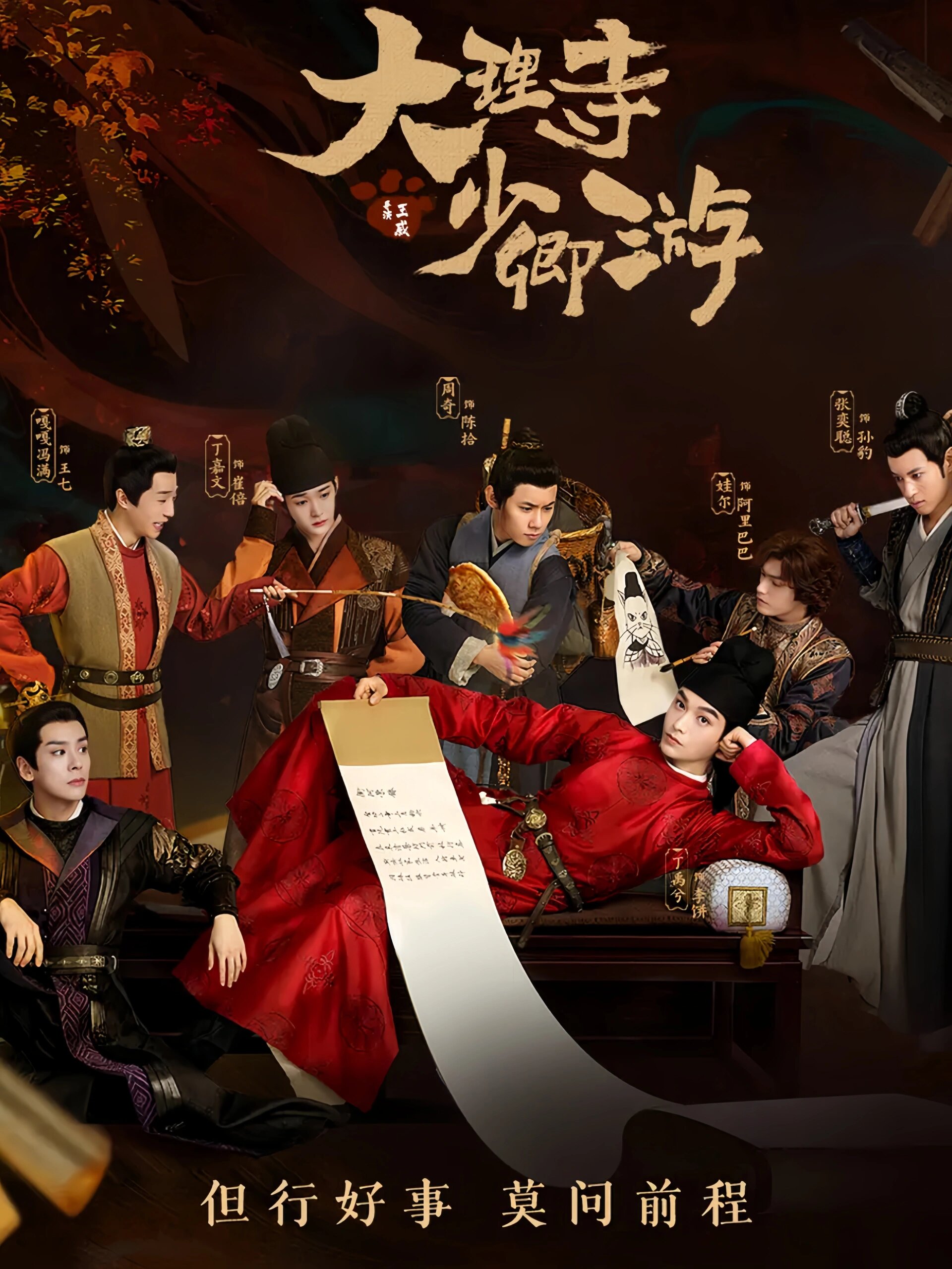 妈耶！任敏＋丁禹兮二搭！热血破奇案！绝了