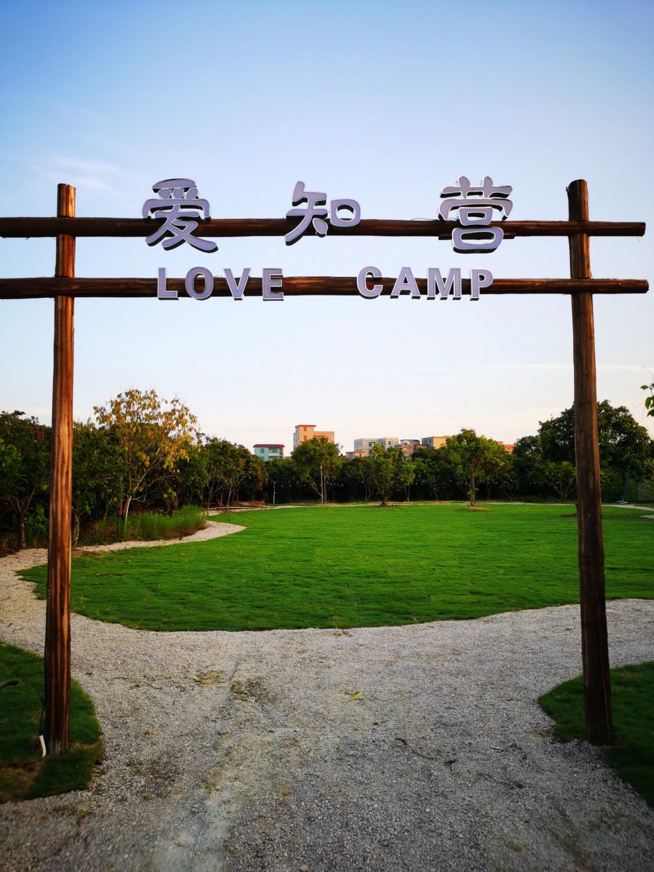 广州市区一小时达最适合亲子活动的露营地