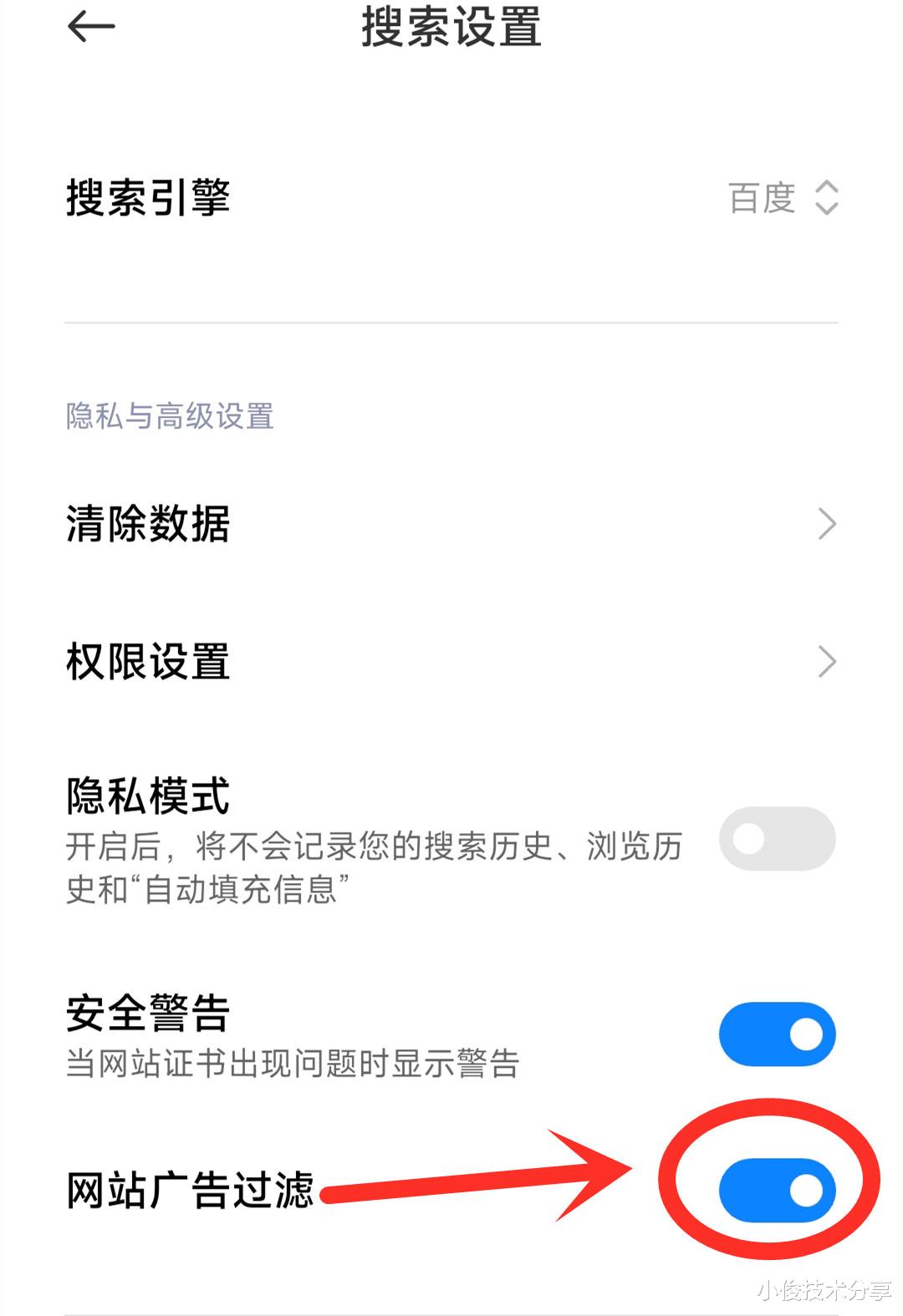 如何设置广告电话打不进来