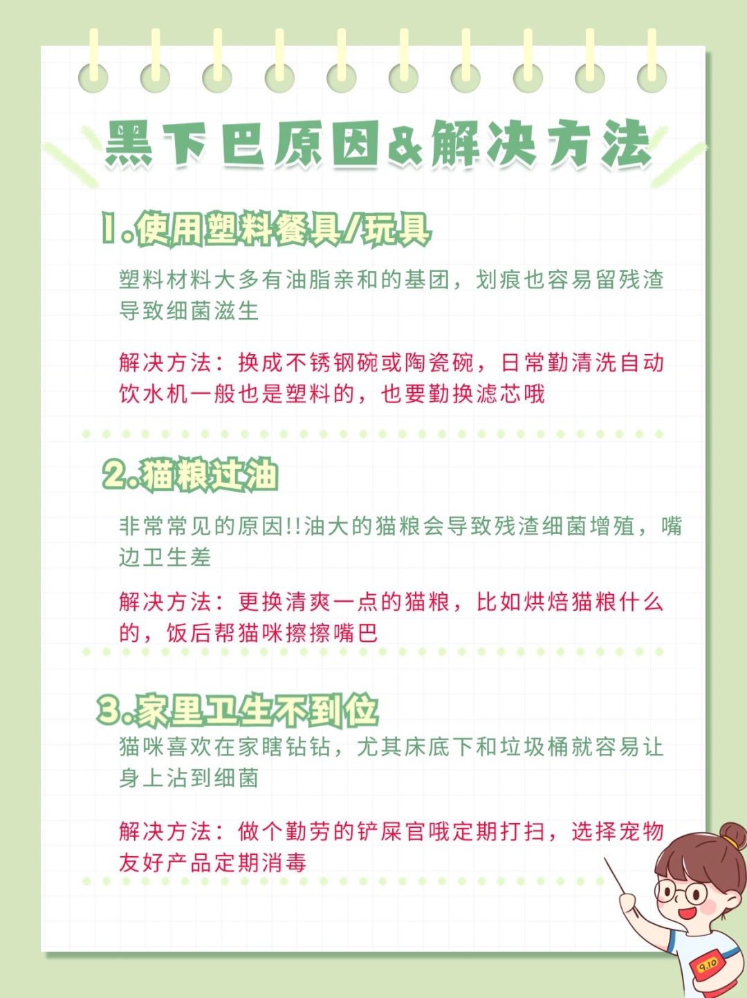 不是我说，搞定黑下巴看这篇就够了
你家的猫咪也得过黑下巴吗？我家也经历过😭我看
