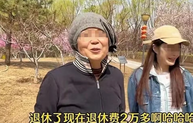 近日，网曝北京一位退休的副军级军医每月退休金有2万多，引起网友热议。有人羡慕嫉妒