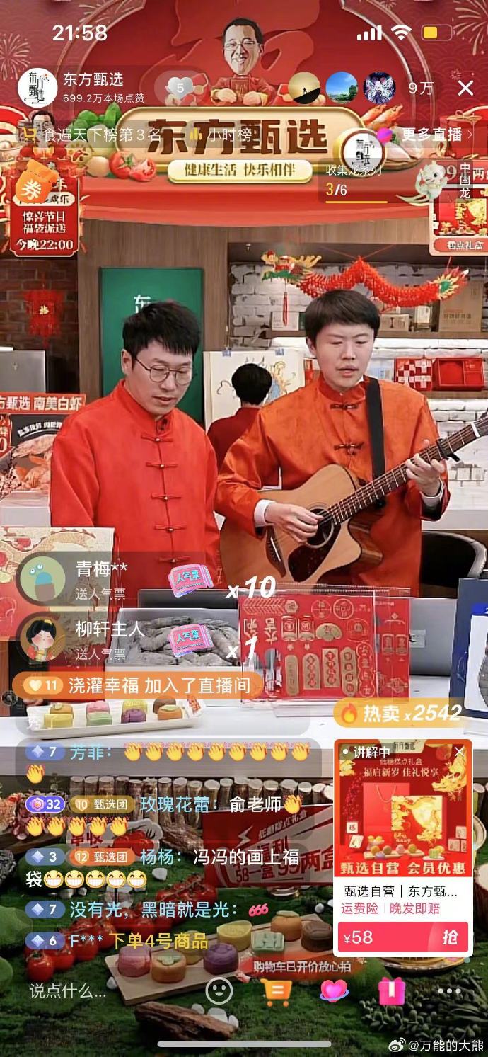 东方甄选找到了白岩松和胡锡进的主播组合。。。 ​​​