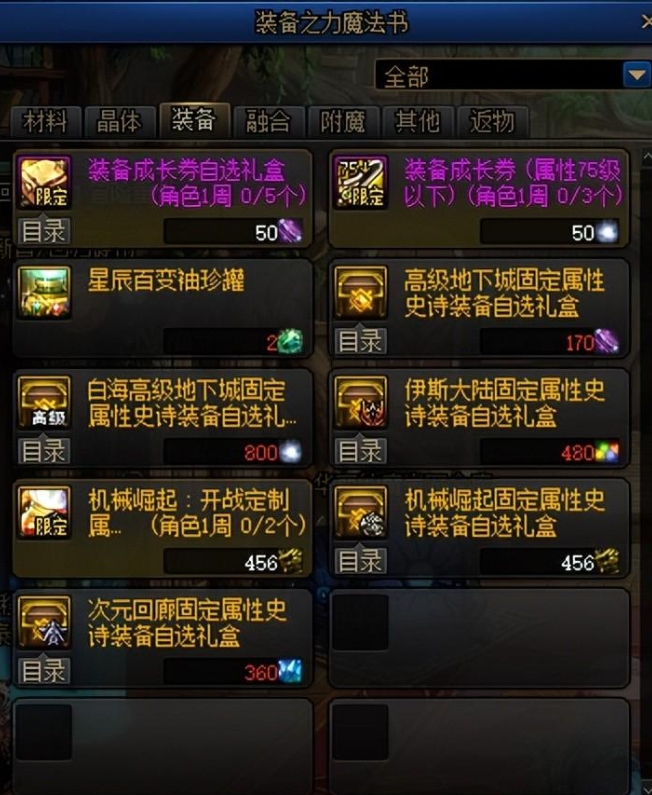 大家好呀，这次我们终于是来到了神界啦，随着版本更新，诸多新活动新玩法也跟着一起上