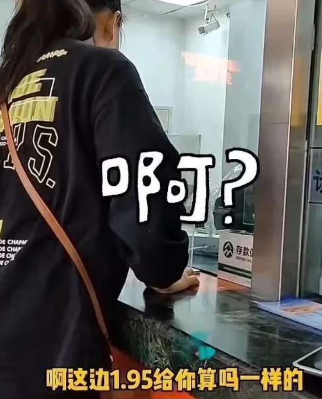 湖北，大妈去银行存了9000元，可是一看存折傻眼了！存折里只存入了4000块钱，