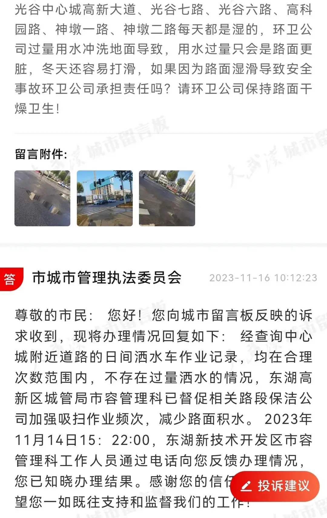 一网友吐槽，从广东回到武汉有一个很明显的感受，就是武汉的道路特别脏，这个脏不是因