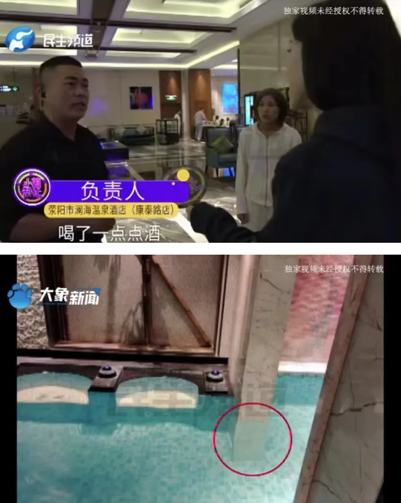 河南郑州，男子酒后与好友到洗浴中心洗澡，期间男子为寻求刺激，与好友一同在浴池中扎