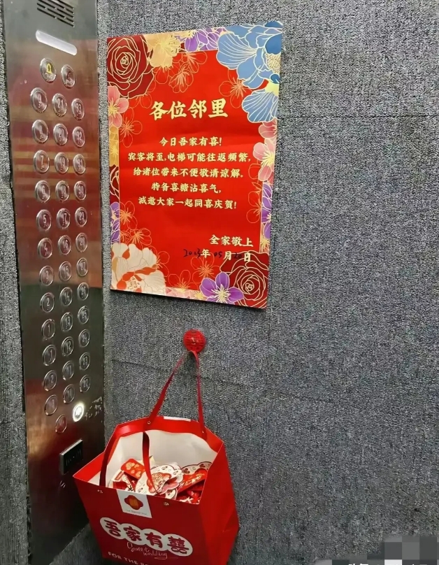 电梯里放喜糖，没想到也会闹出尴尬事！

我表妹就是，结婚当天在电梯里放了喜糖，还