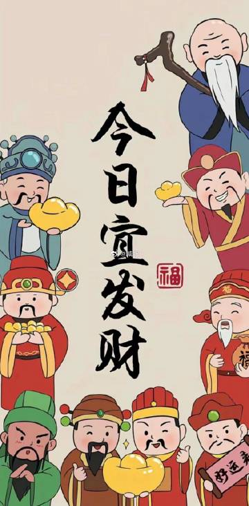 一支上上签
你很快收到应得的巨款 ​​​