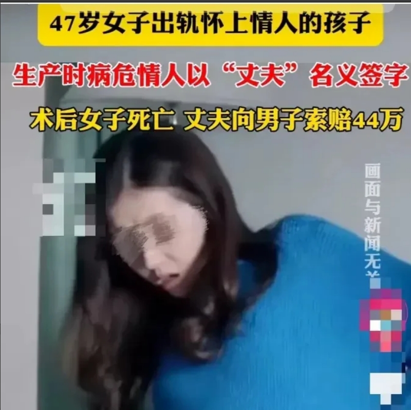 “现世报，真快啊！”云南，47岁的女子在婚内出轨，与情夫同居。她怀孕后，两人决定