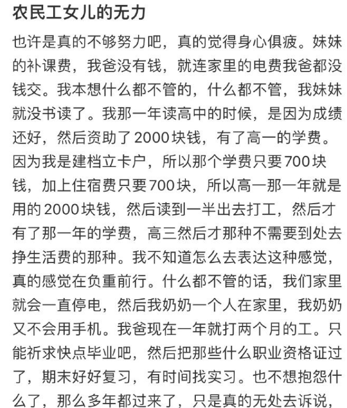家里没钱的无力感
