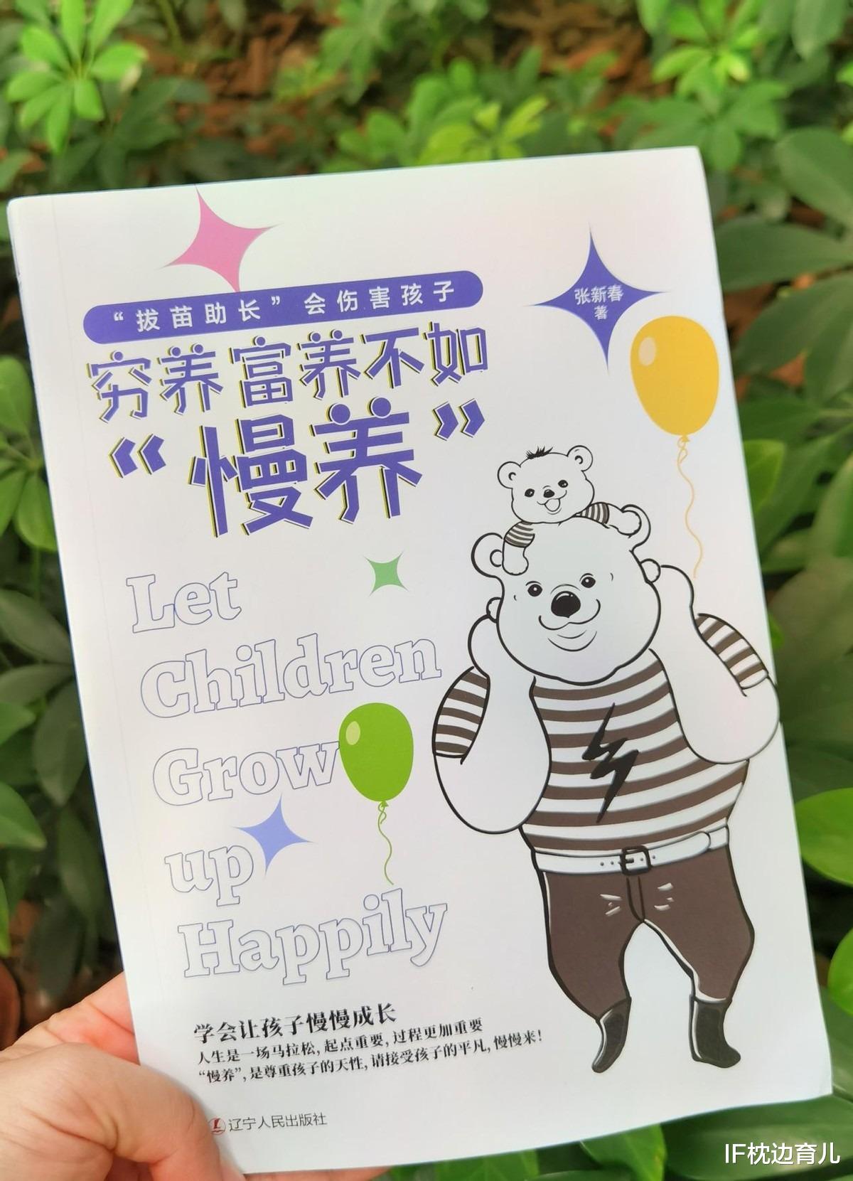 第十名效应: 走入社会最有出息的孩子, 往往不是班级前两名