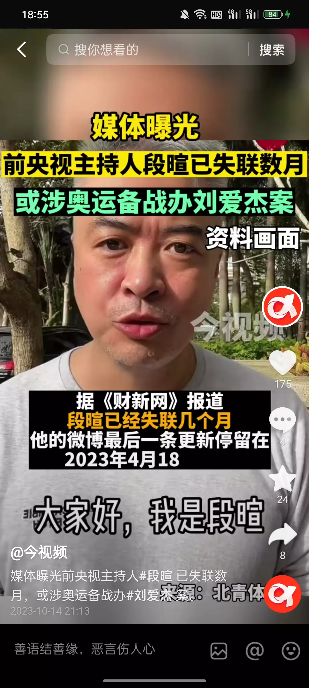 足球贪官一个接一个的被查，里面的贪腐程度令人咋舌！