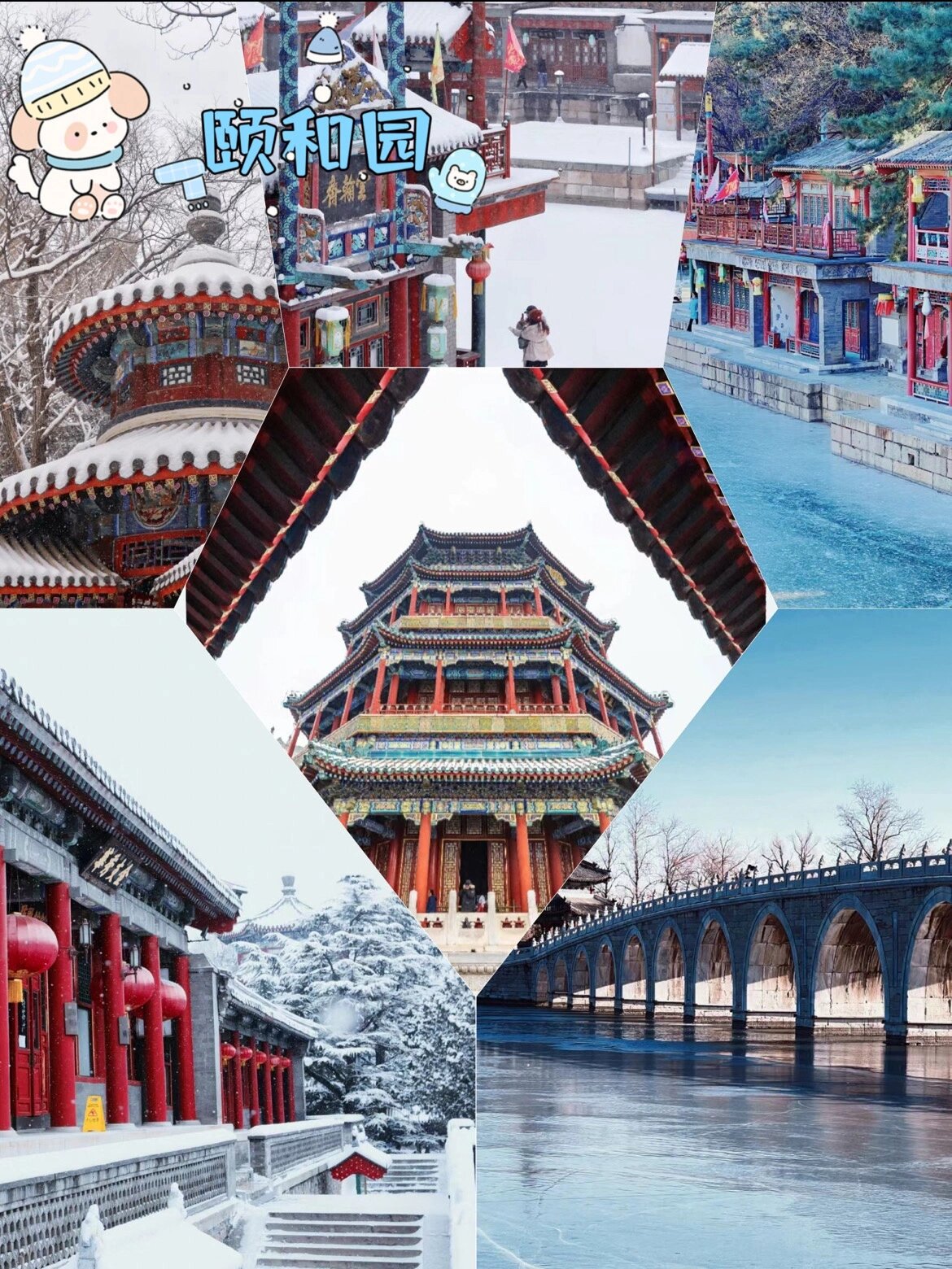 这个冬天来北京滑雪🏂🏻