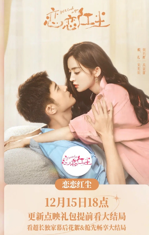 [吃惊]这剧才播几天就紧急超点抬走了 …… ​​​