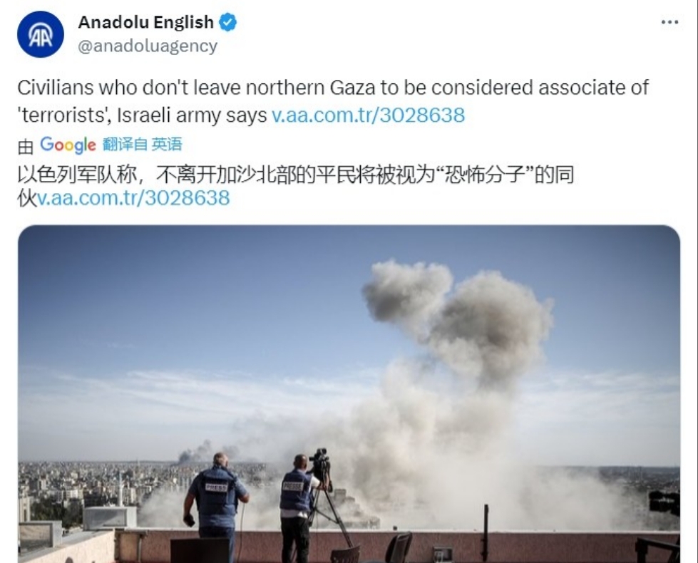 极度震惊！
快讯：以色列军方宣布，根据先前的撤离令，任何选择留在加沙地带北部而不