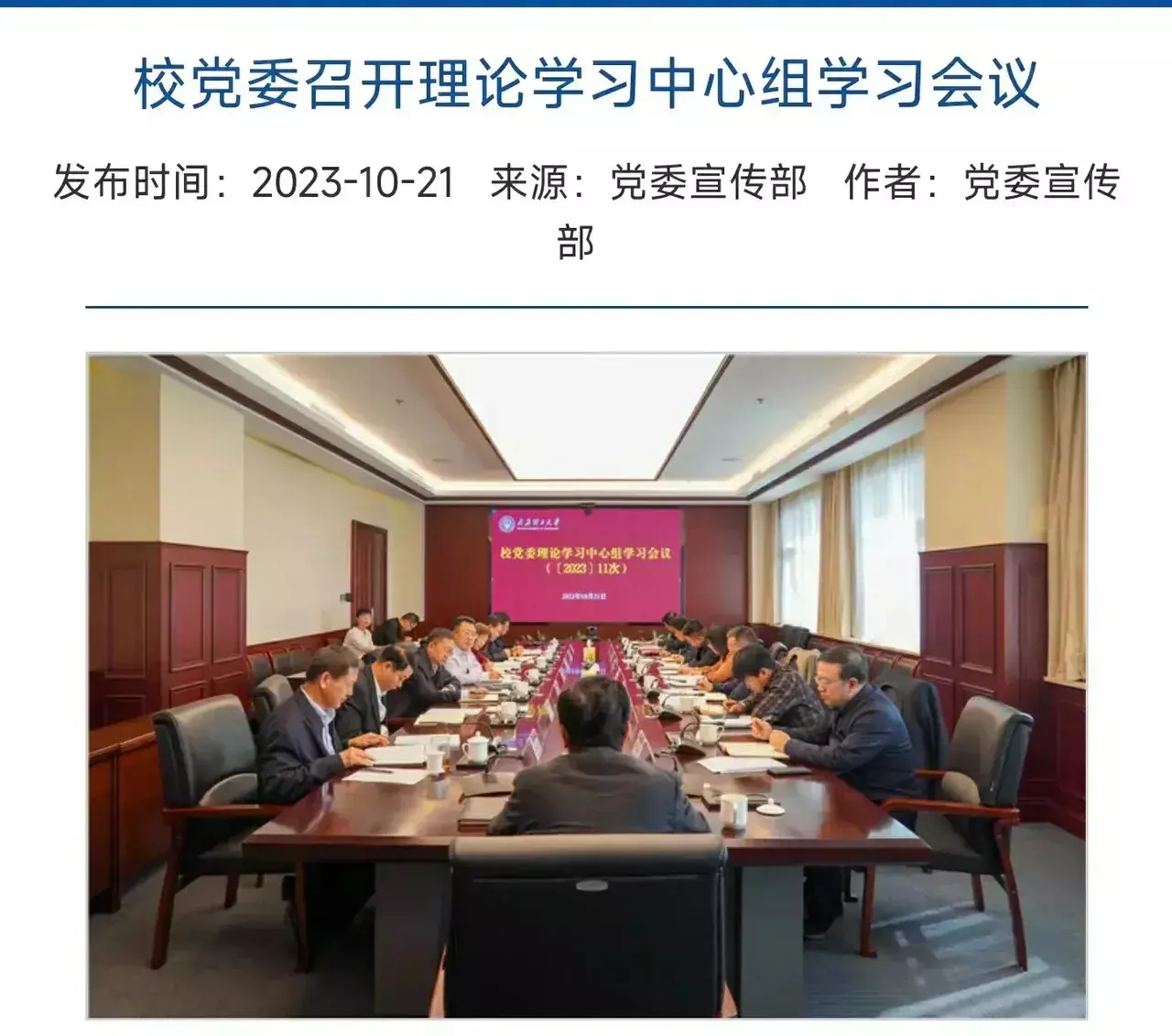 网红校长郑强终于现身太原理工，经受住了组织的考验
