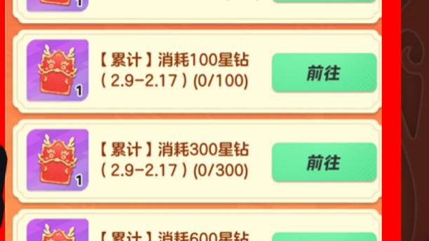 元梦之星大年初一发红包：拆开必得登录到账，暴击近千元