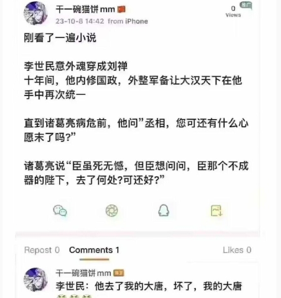 瞬间从起点励志翻身剧变成了悬疑恐怖故事（） ​​​