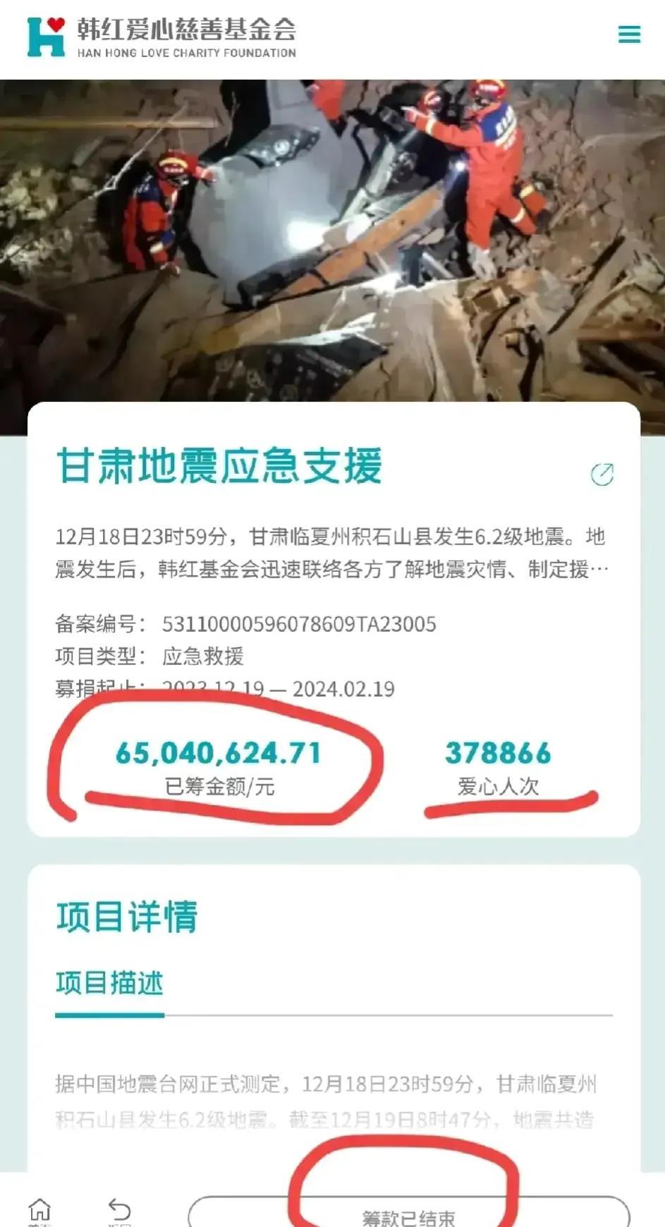 动了谁的蛋糕？韩红被要求离开救灾区了，停止搞募捐了。大家都觉得红十字会太不靠谱了