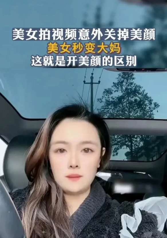 又一主播直播翻车了。
一女子在车内直播
十八级美颜意外关闭
一下子从美女变成大妈