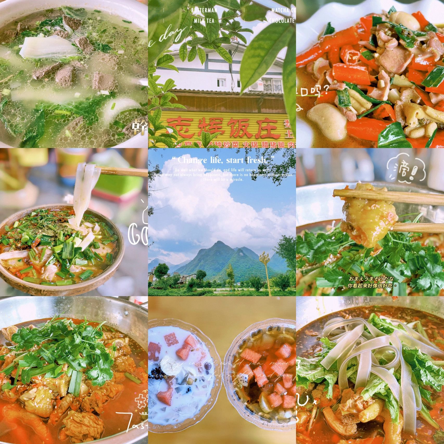 探店食间丨绥阳、娄山关美食日记