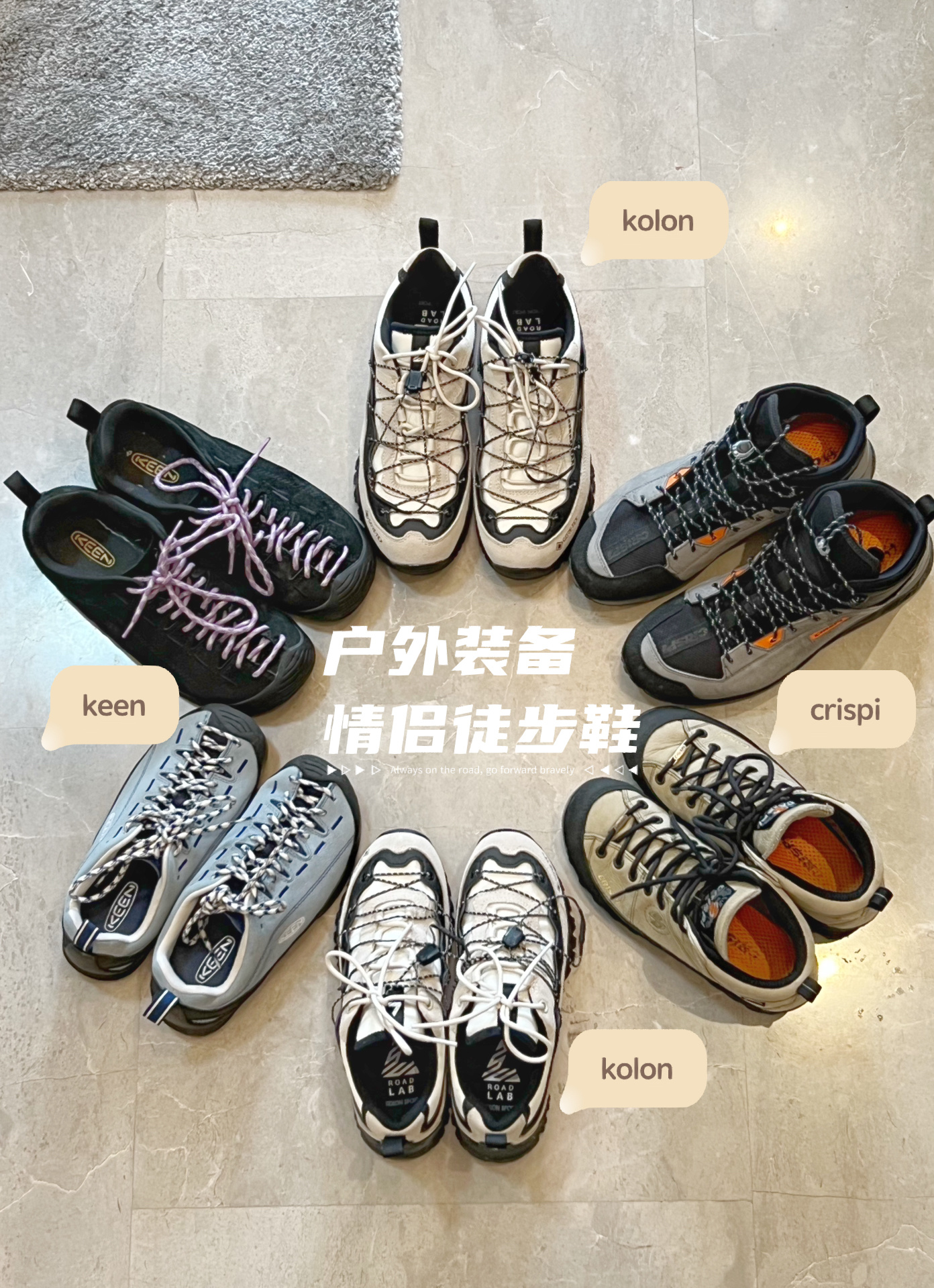 年度最爱的3款情侣徒步鞋