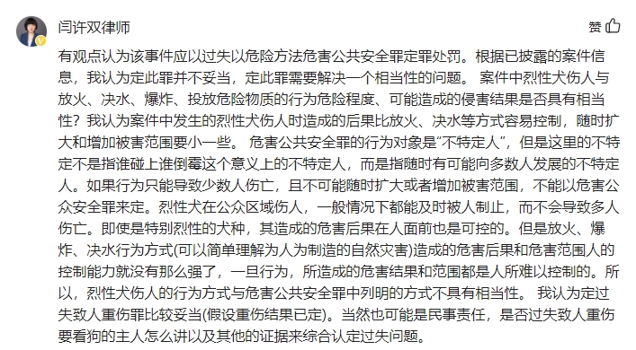 四川成都小女孩被黑狗咬伤，#黑狗主人最高面临七年以下有期徒刑！
10月16日，四