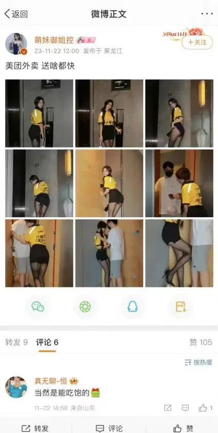 美团外卖出手了，网友们却纷纷拍手称快，为啥？

记者从美团外卖相关负责人处了解到