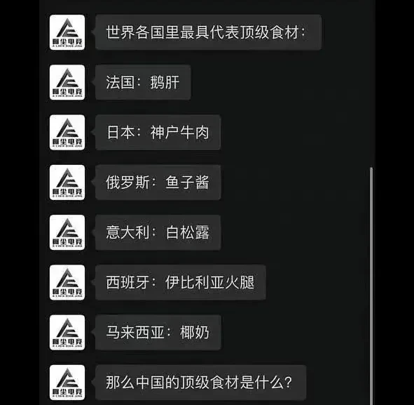 中国的顶级食材是什么？