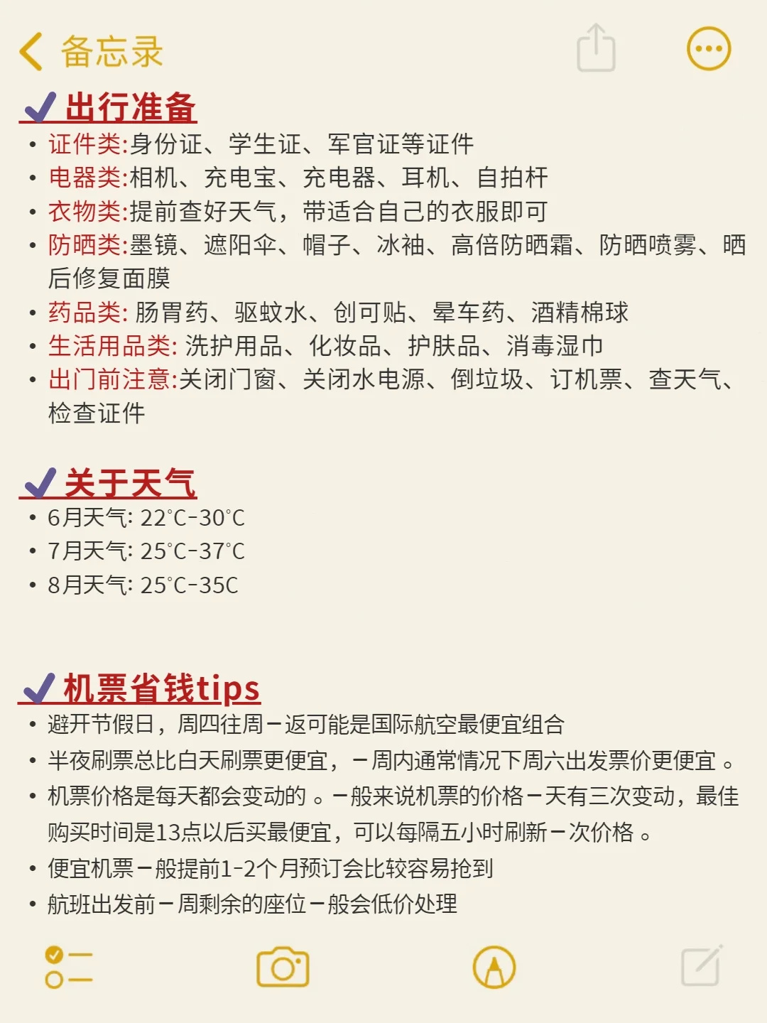 去杭州旅游的存下吧，真的很全！