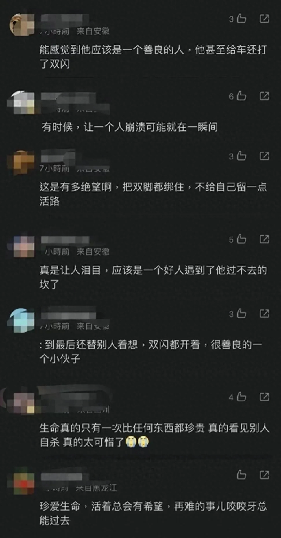 “33岁男子绑脚跳江”后续：3大细节看人品！家境被流出！泪目了
当代社会，别再说