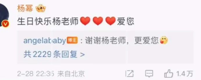 杨幂官宣旧爱：已复合
