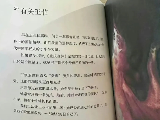 
因为《繁花》，王菲上热搜了，原因是，《繁花》里的演员基本上一条要拍很多遍，就连