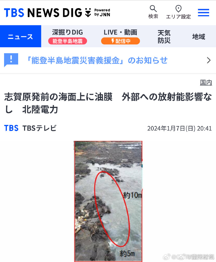 果然又被说中了，先说泄露100毫升、0.4加仑……现在竟然就成了1.98万升了，