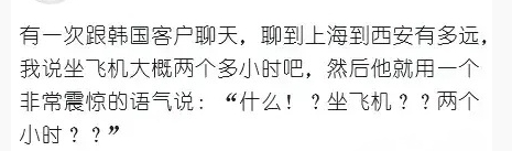 韩国人知道自己国家小吗？[doge] ​​​