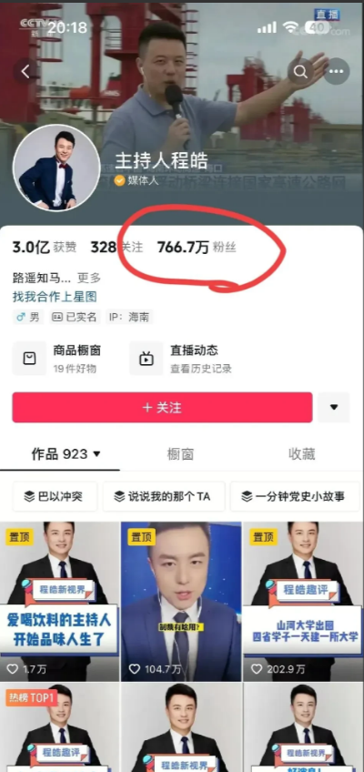 涨粉到快800万了，比直播界带货界的顶流小董还厉害，为日本地震欢呼的主持人现在火