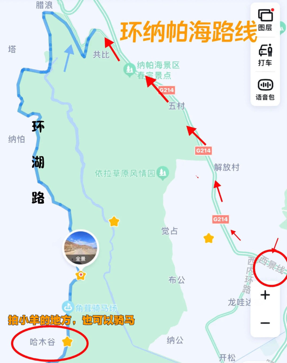 香格里拉旅游推荐及避坑指南|三天两晚游玩