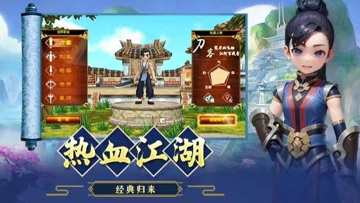 热血江湖手游：不再等待，已经正式公测，上线就玩！