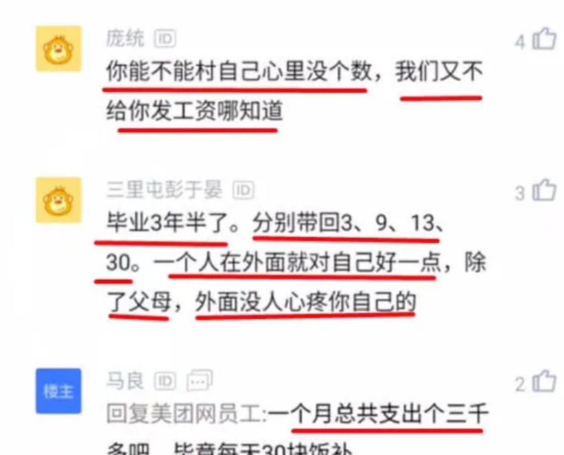 你可能不知道，近日，一位3年赚102万的外卖骑手陈思引发热议。部分网友质疑其收入