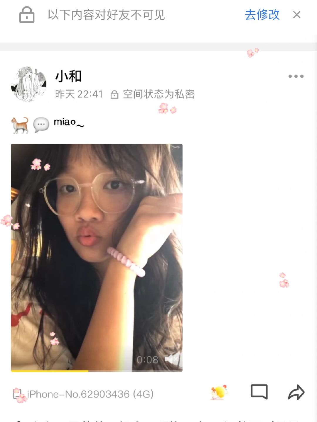空间和朋友圈的反差…