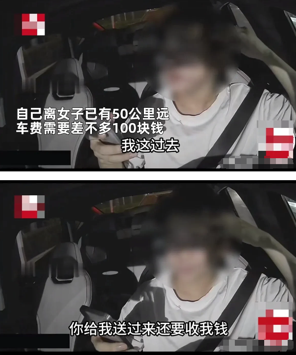 “三观震碎！”广州，女子坐顺风车去肇庆不慎将手机遗忘在车内，联系上司机后，她要求