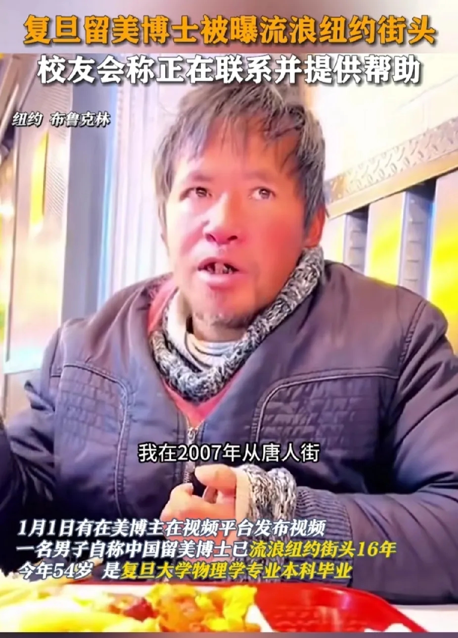 美国籍流浪汉凭啥要让他来中国养老？面对网友们的众多评论，他的中国亲戚发声了！


