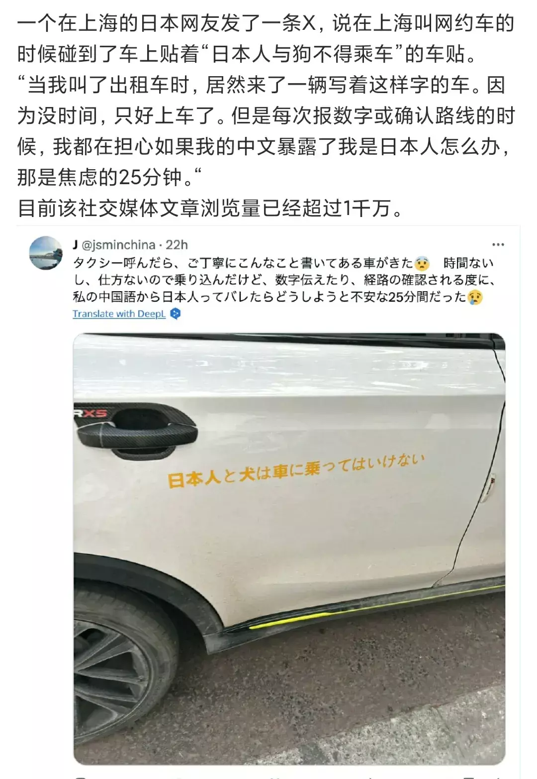 这样做，日本人都不敢来中国旅游了