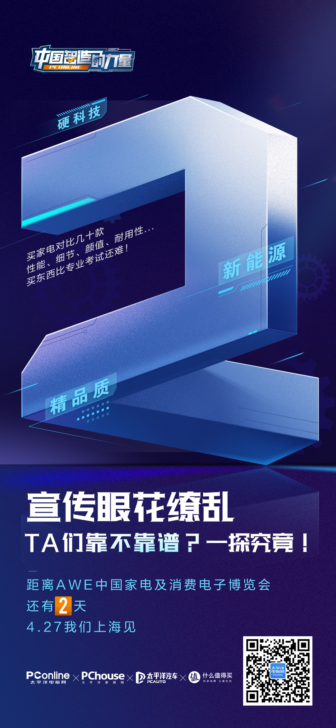 👊买家电对比几十款
[666]性能、细节、颜值、耐用性...
[抓狂]买东西比