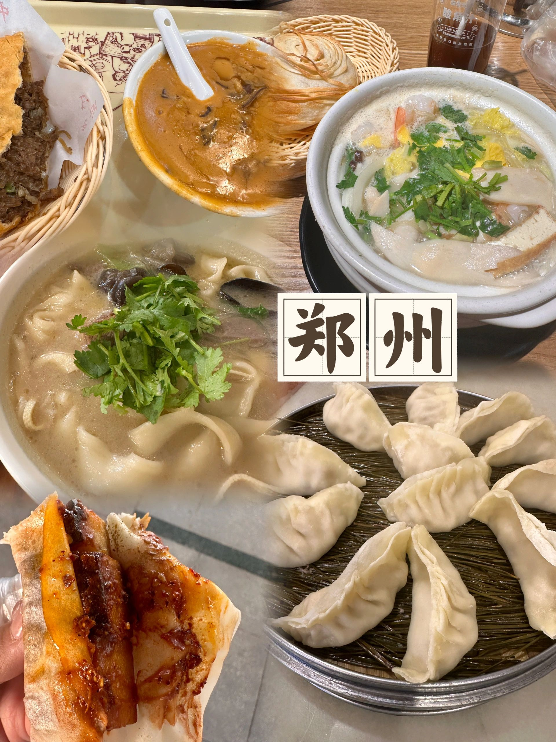 郑州｜一日吃喝