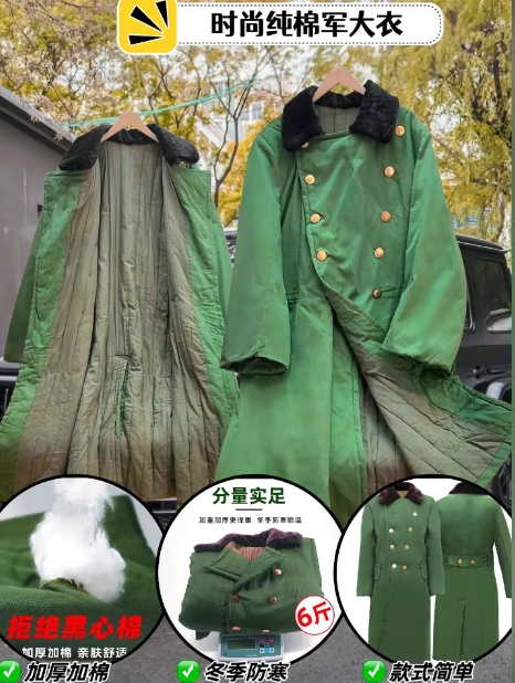 军大衣：冷天里的清流，年轻人的新选择。为何军大衣在当今年轻人中再次流行？是价格的