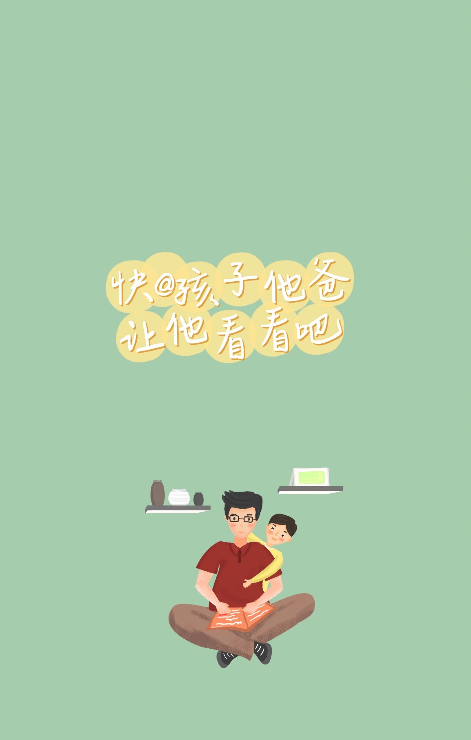 如何更有效的让爸爸们参与到家庭教育中
