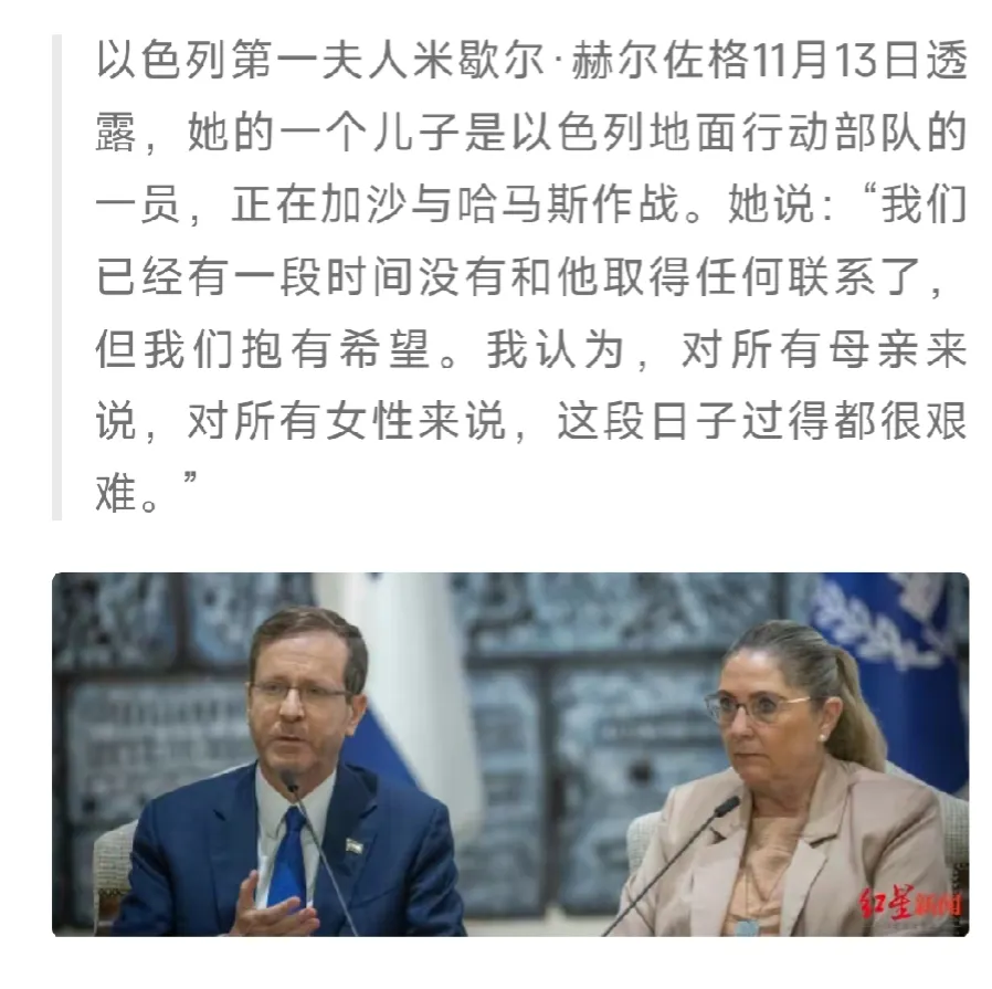 以色列总统之子在加沙地带战斗中失联！下面的评论亮了！