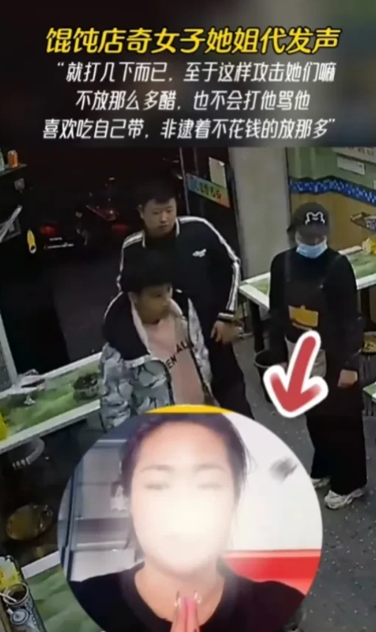 千里香馄饨店打人老板的姐姐发视频呼吁大家不要继续网暴了，孩子上学都受到了影响，还